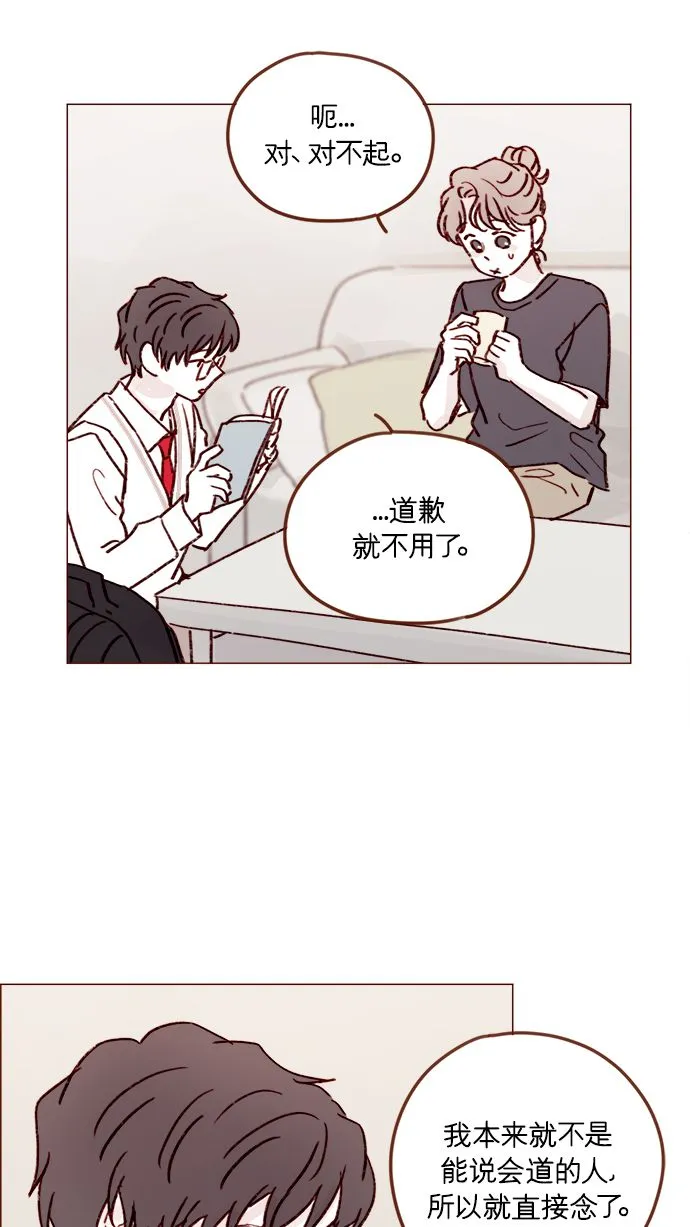 [第216话] 让我送你回去吧 第28页
