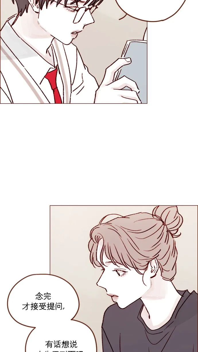 [第216话] 让我送你回去吧 第29页