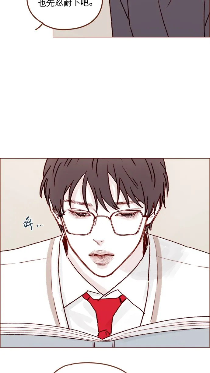 [第216话] 让我送你回去吧 第30页