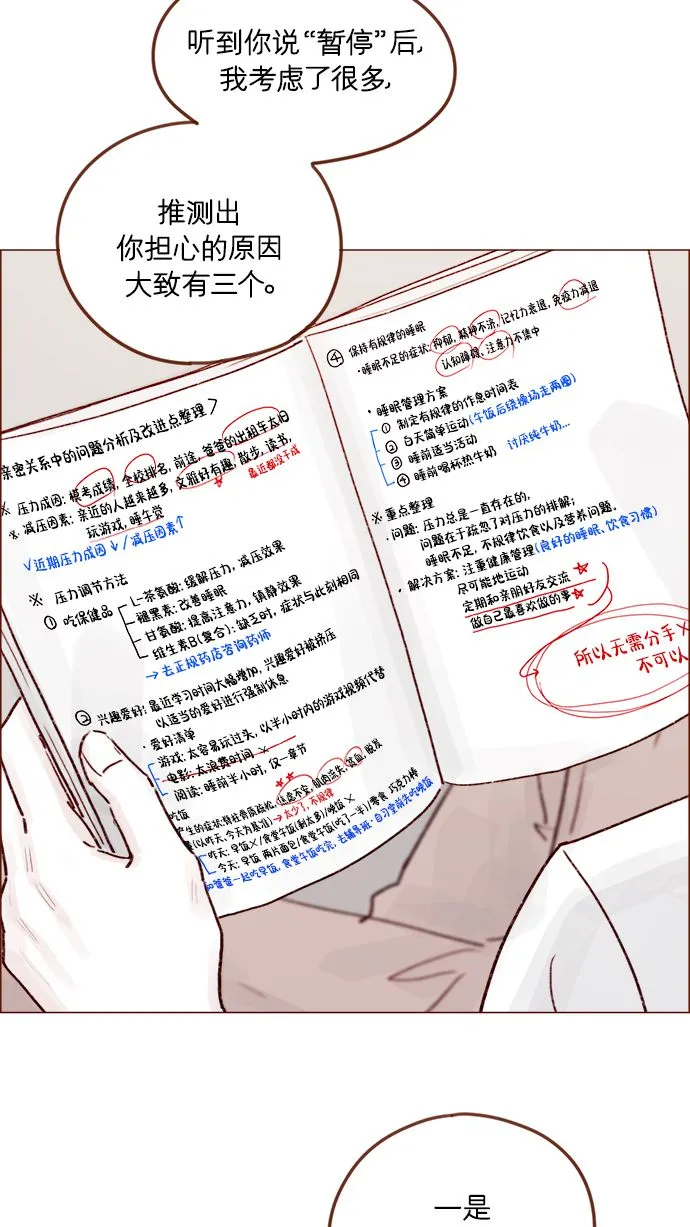 [第216话] 让我送你回去吧 第31页