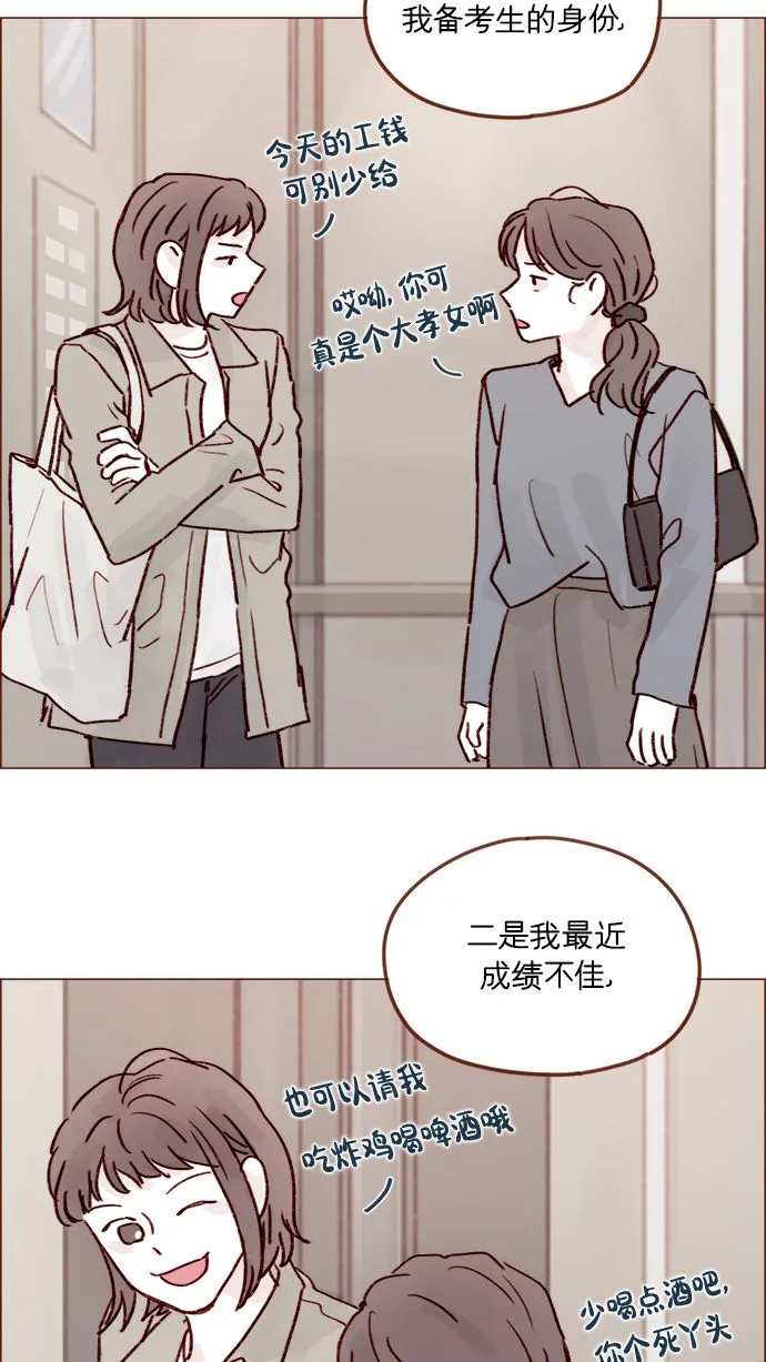 [第216话] 让我送你回去吧 第32页