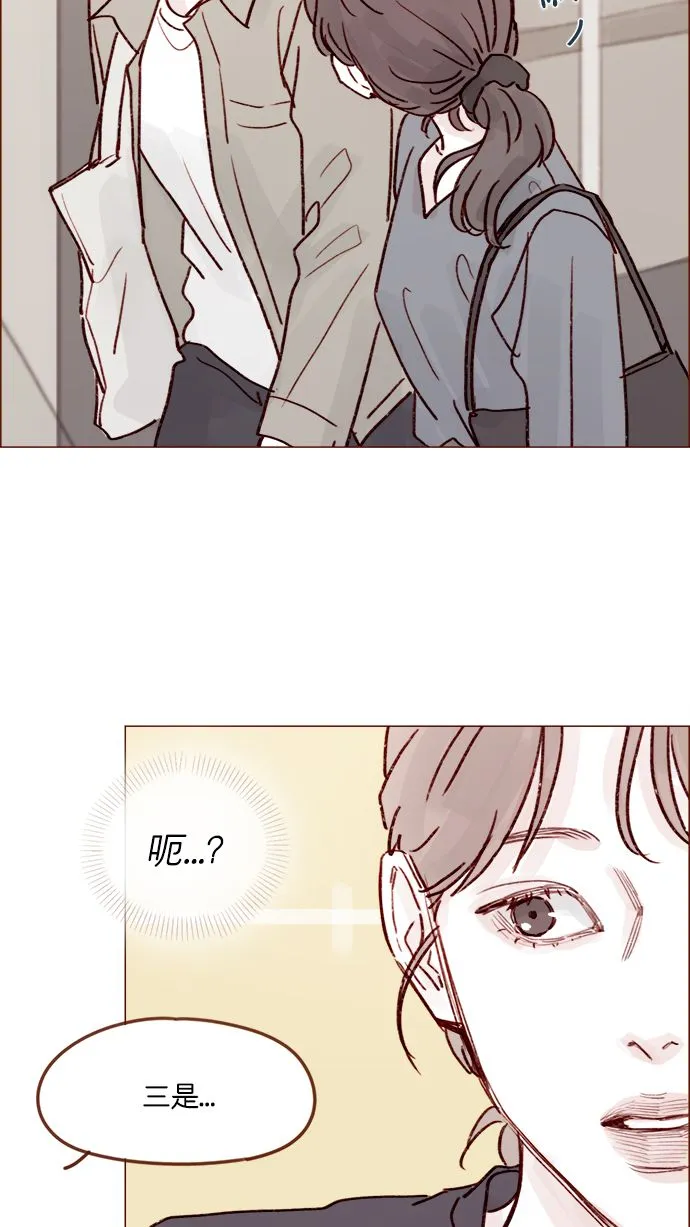 [第216话] 让我送你回去吧 第33页