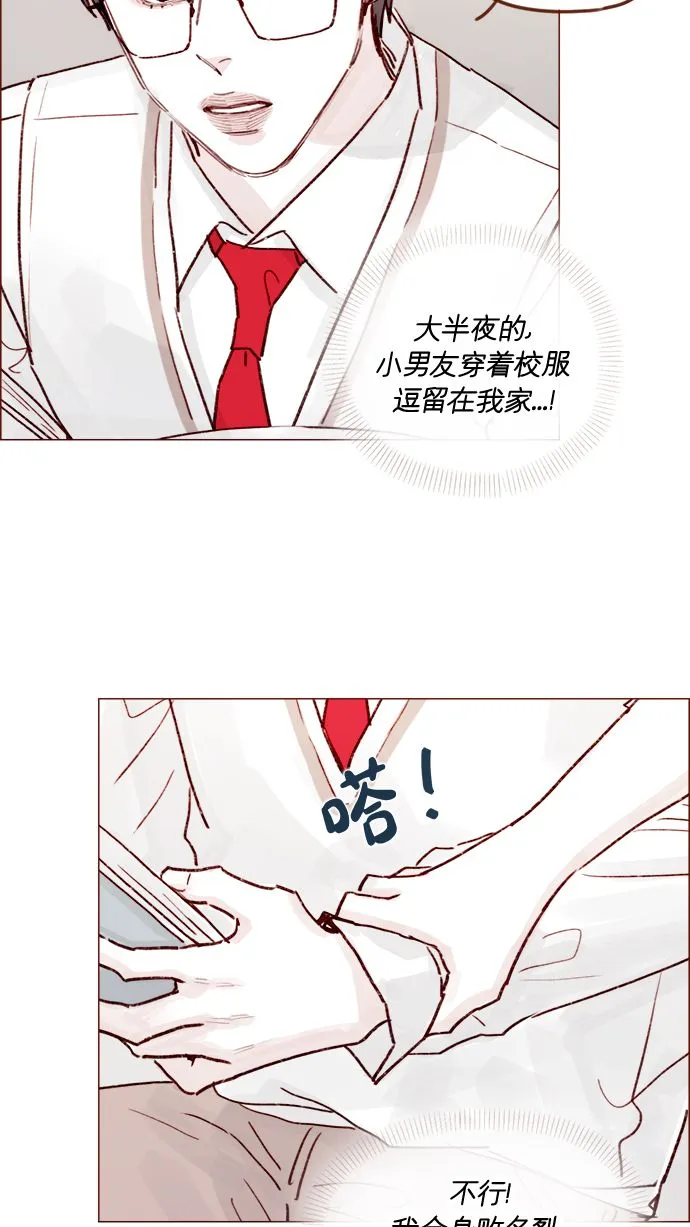 [第216话] 让我送你回去吧 第36页