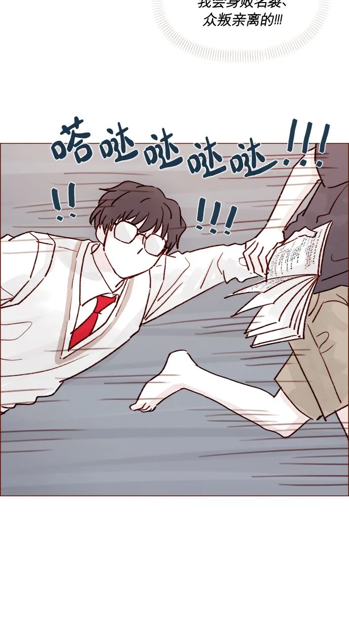 [第216话] 让我送你回去吧 第37页