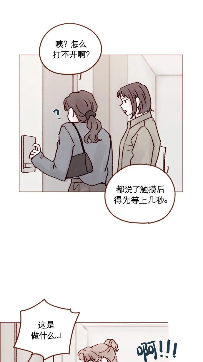 [第216话] 让我送你回去吧 第38页