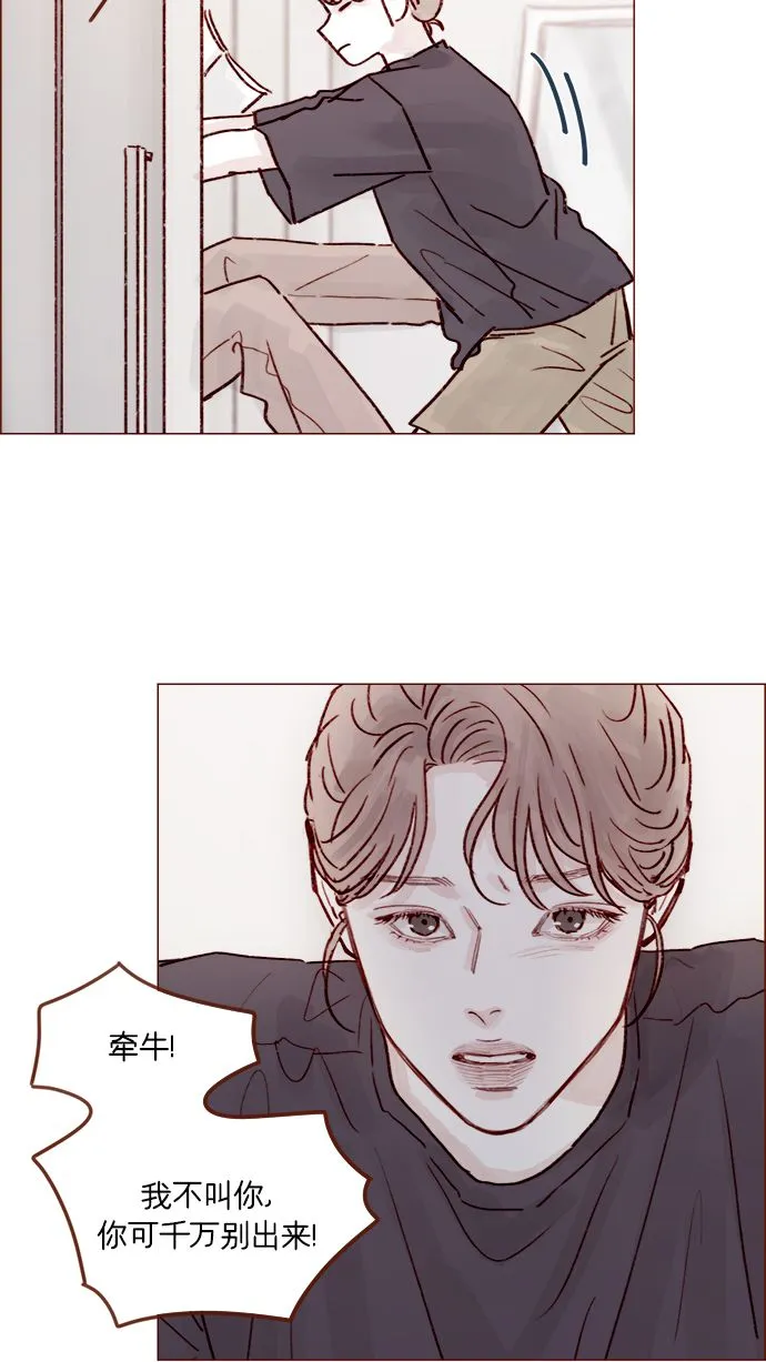 [第216话] 让我送你回去吧 第39页
