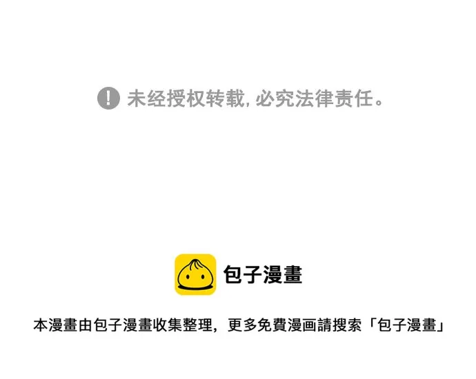 [第216话] 让我送你回去吧 第41页