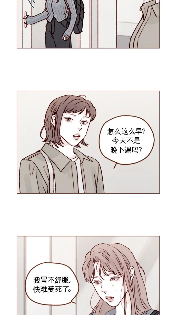 [第215话] 现在这是重点吗？ 第2页