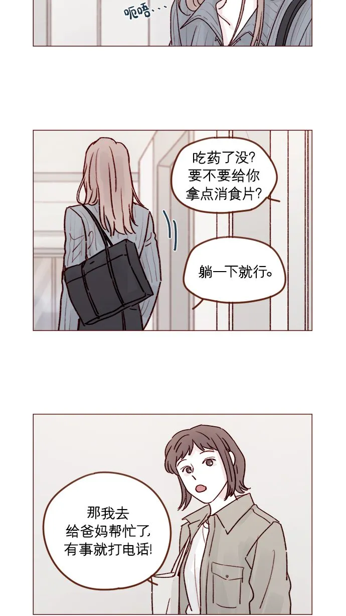 [第215话] 现在这是重点吗？ 第3页