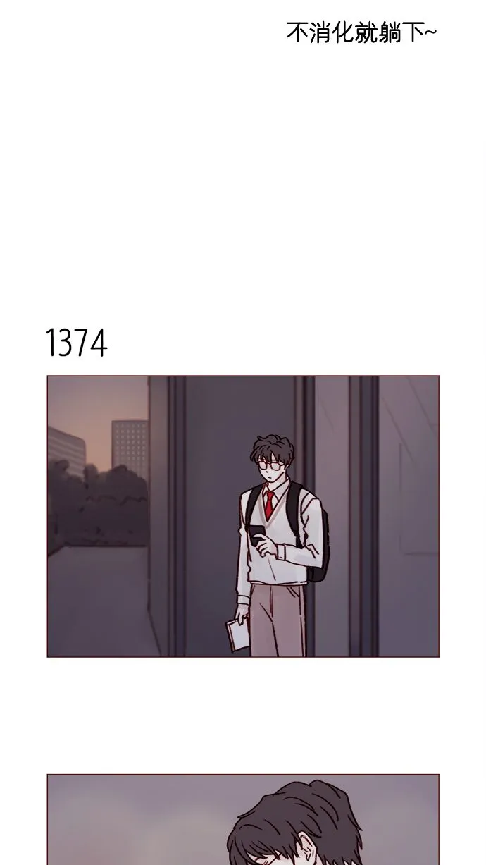 [第215话] 现在这是重点吗？ 第4页