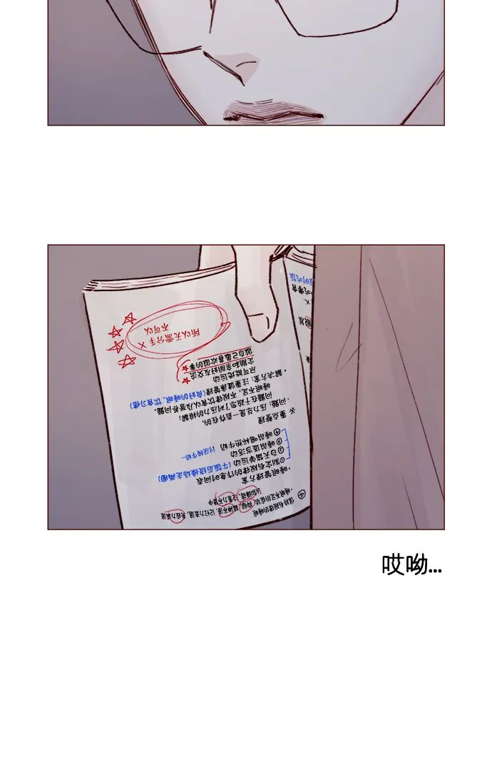 [第215话] 现在这是重点吗？ 第6页