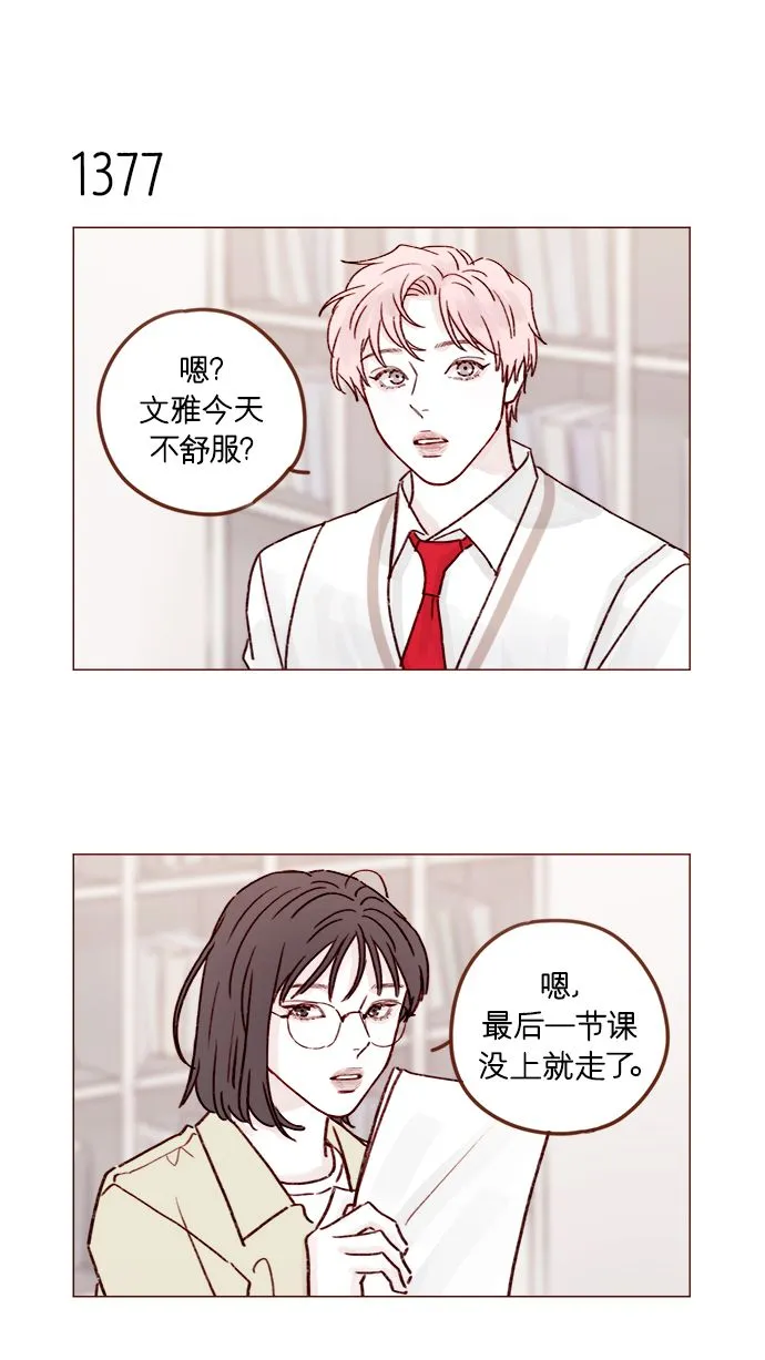 [第215话] 现在这是重点吗？ 第13页