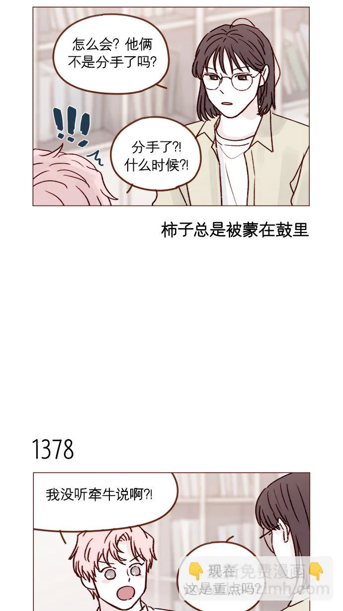 [第215话] 现在这是重点吗？ 第15页