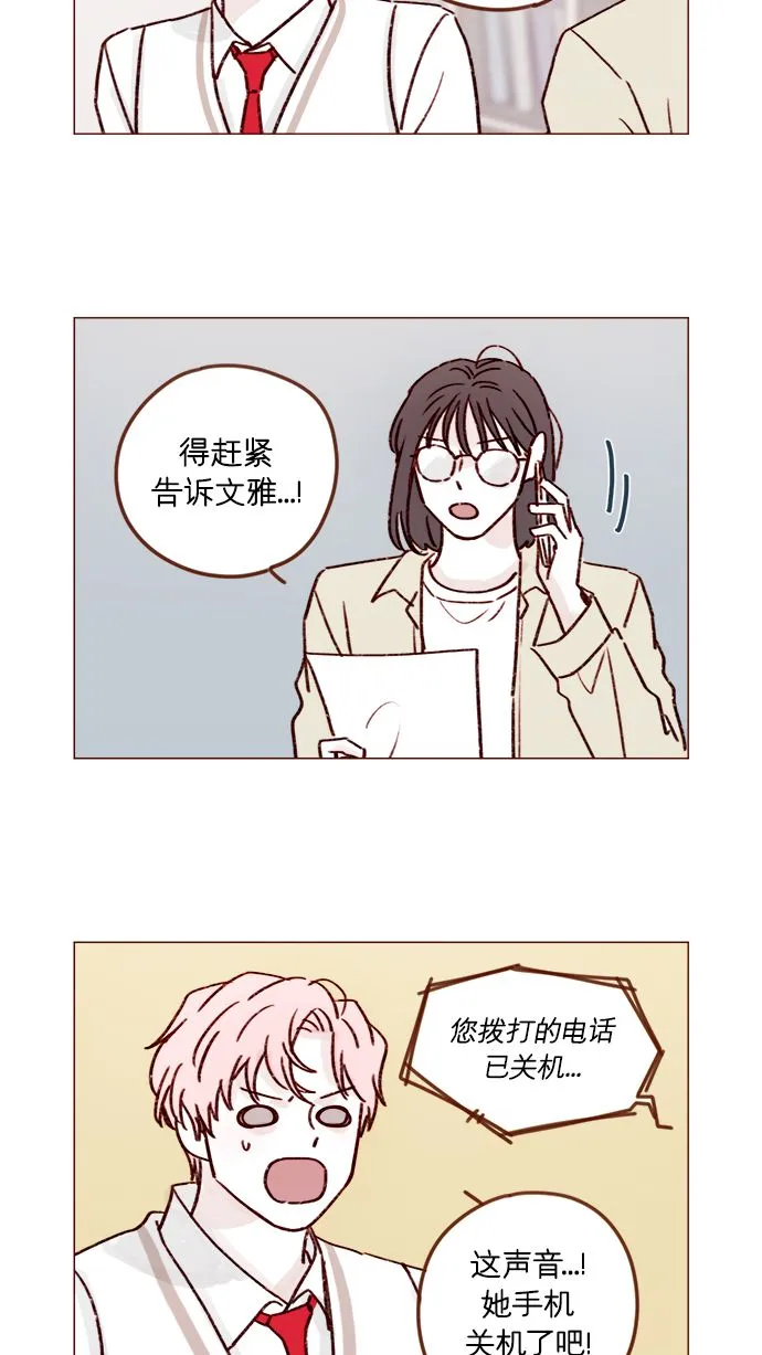 [第215话] 现在这是重点吗？ 第16页