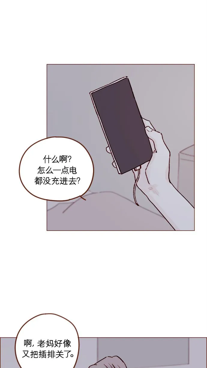 [第215话] 现在这是重点吗？ 第21页