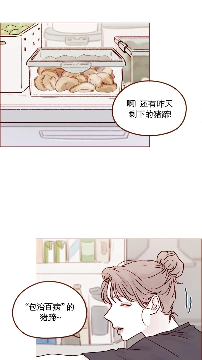 [第215话] 现在这是重点吗？ 第25页