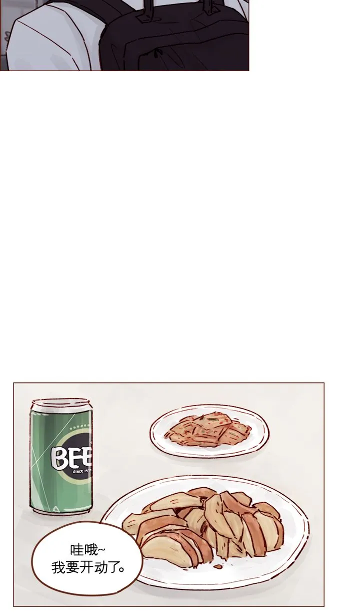 [第215话] 现在这是重点吗？ 第29页