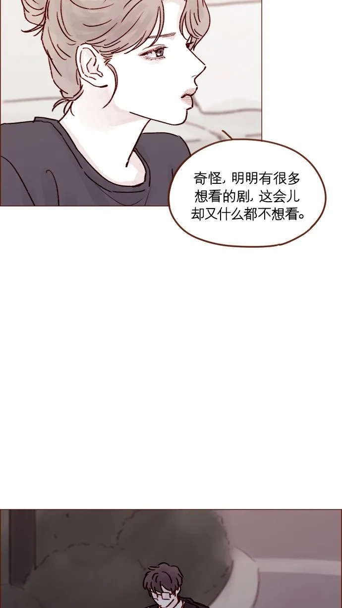 [第215话] 现在这是重点吗？ 第31页