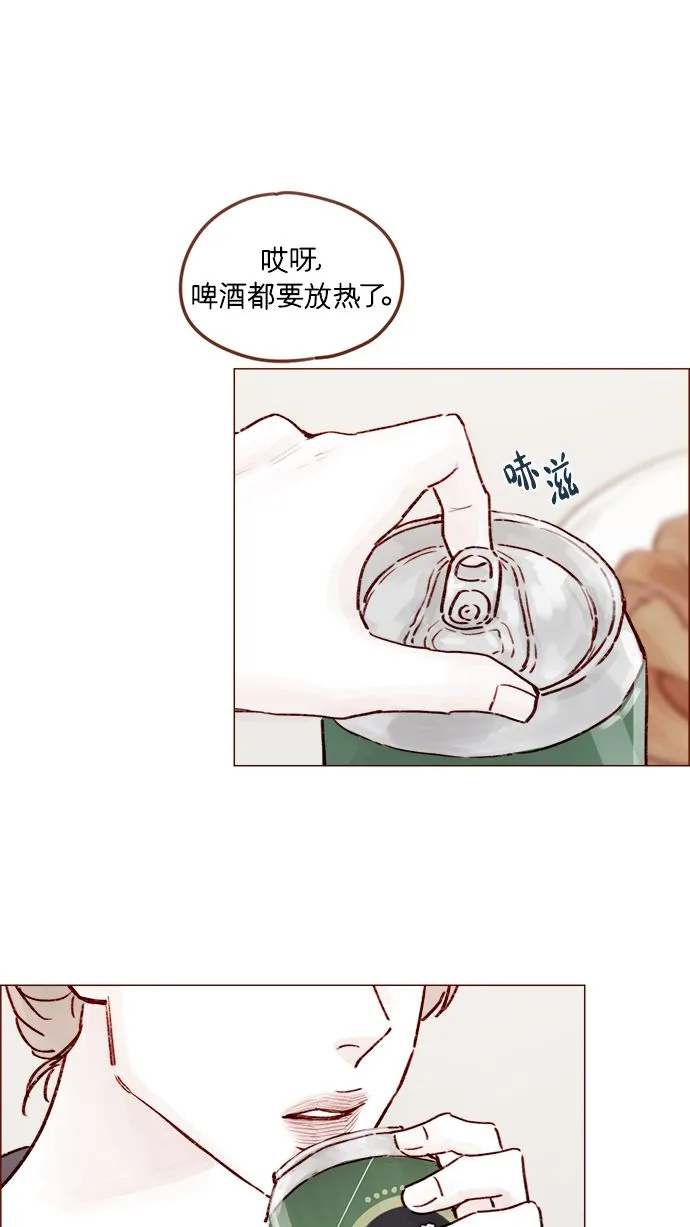 [第215话] 现在这是重点吗？ 第33页
