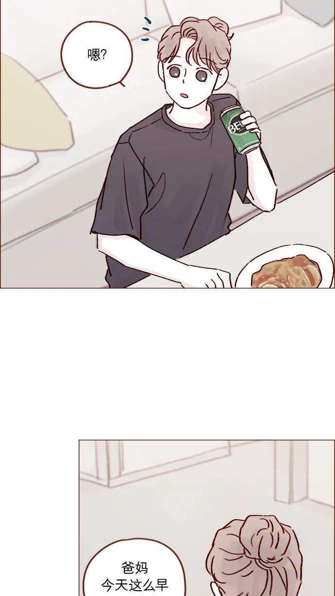 [第215话] 现在这是重点吗？ 第36页