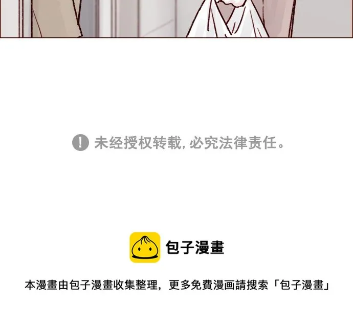 [第215话] 现在这是重点吗？ 第42页