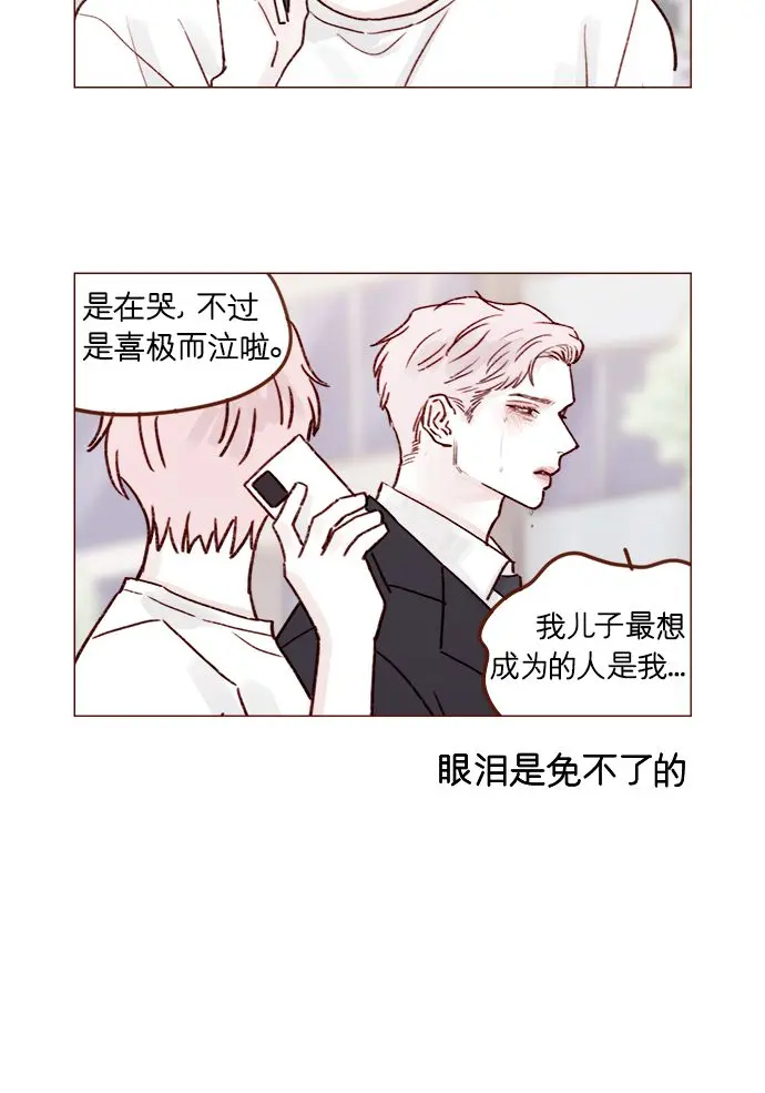 [第214话] 你该不会是想去找文雅吧？！ 第6页