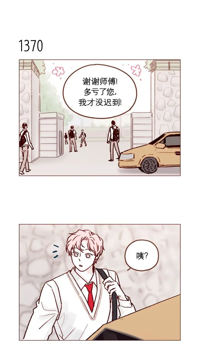 [第214话] 你该不会是想去找文雅吧？！ 第13页