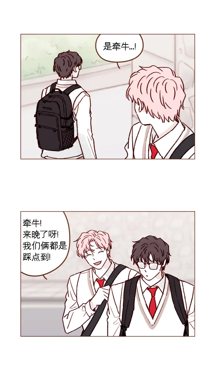 [第214话] 你该不会是想去找文雅吧？！ 第14页