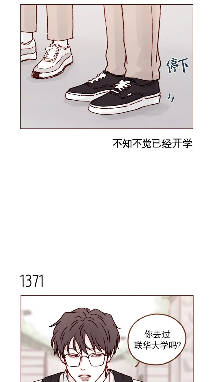 [第214话] 你该不会是想去找文雅吧？！ 第15页