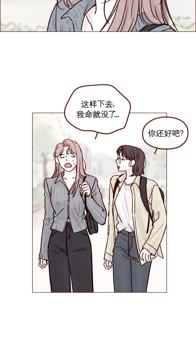 [第214话] 你该不会是想去找文雅吧？！ 第20页