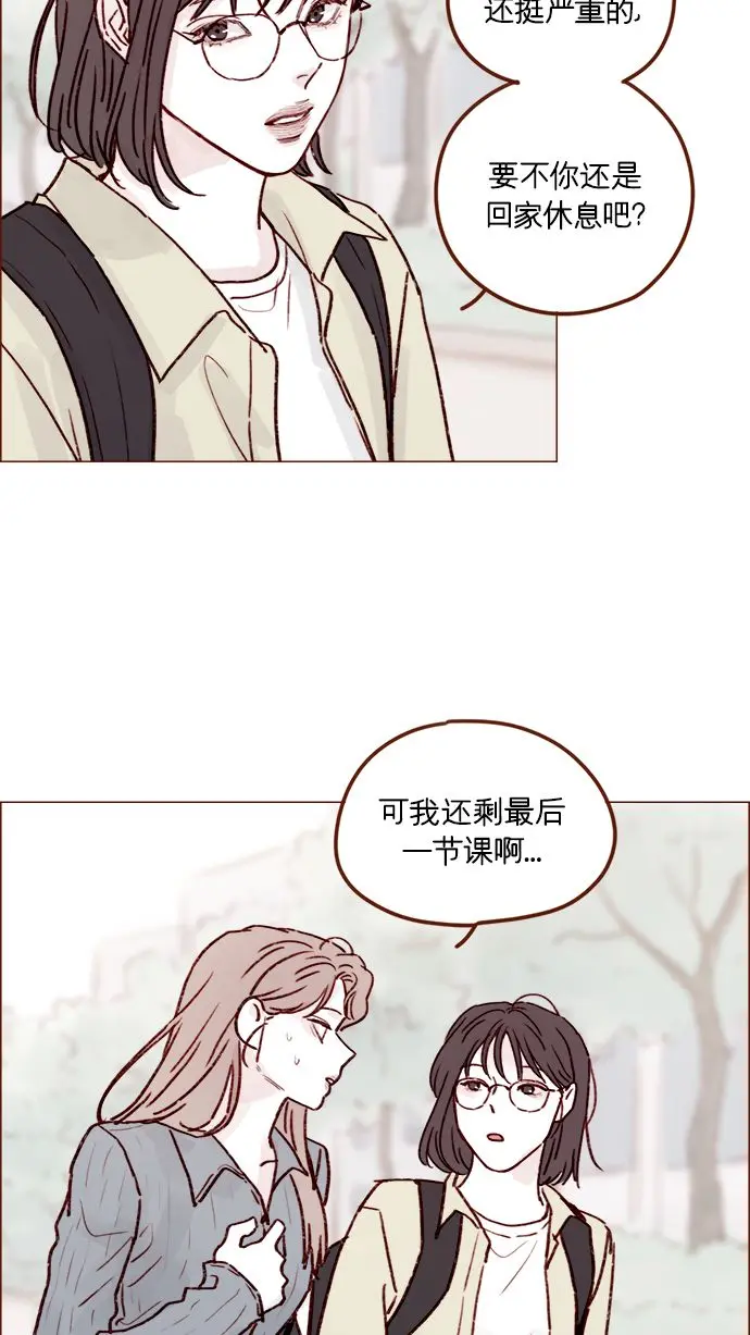 [第214话] 你该不会是想去找文雅吧？！ 第22页