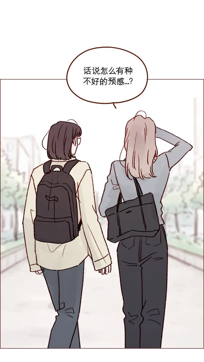 [第214话] 你该不会是想去找文雅吧？！ 第24页
