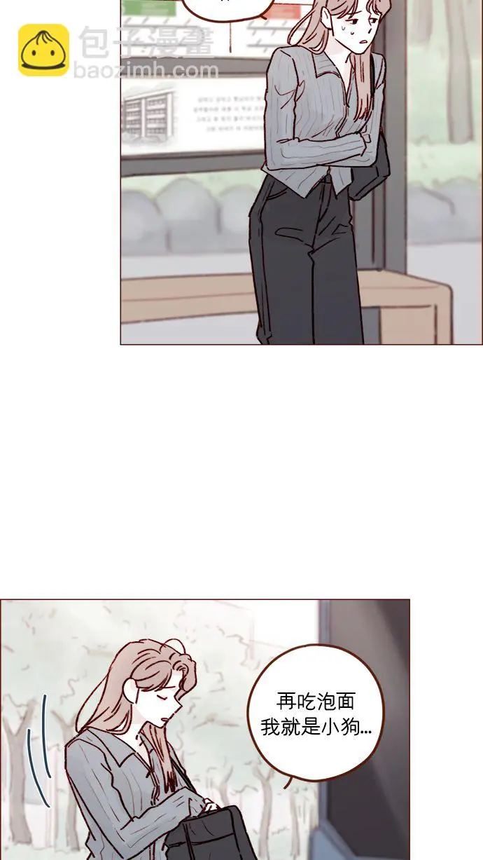 [第214话] 你该不会是想去找文雅吧？！ 第30页