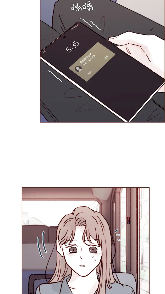 [第214话] 你该不会是想去找文雅吧？！ 第41页