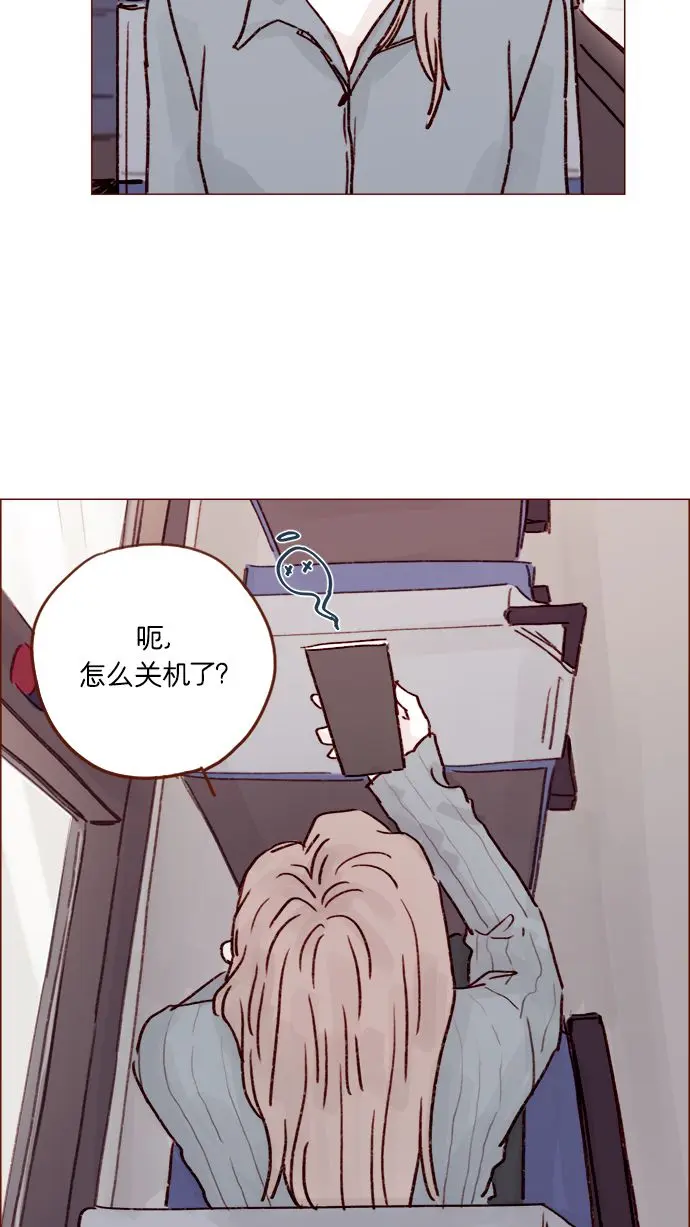 [第214话] 你该不会是想去找文雅吧？！ 第42页