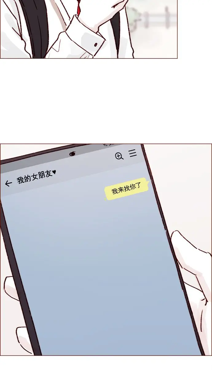 [第214话] 你该不会是想去找文雅吧？！ 第44页