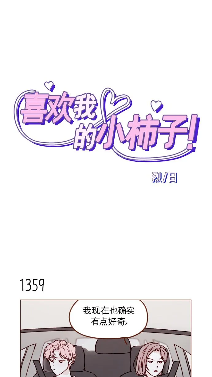 [第213话] 因为你是我最想成为的人 第1页