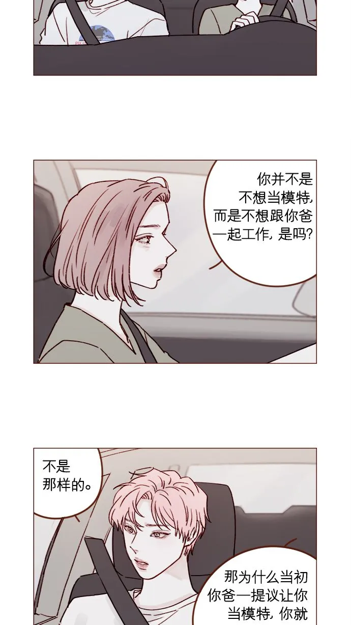 [第213话] 因为你是我最想成为的人 第2页