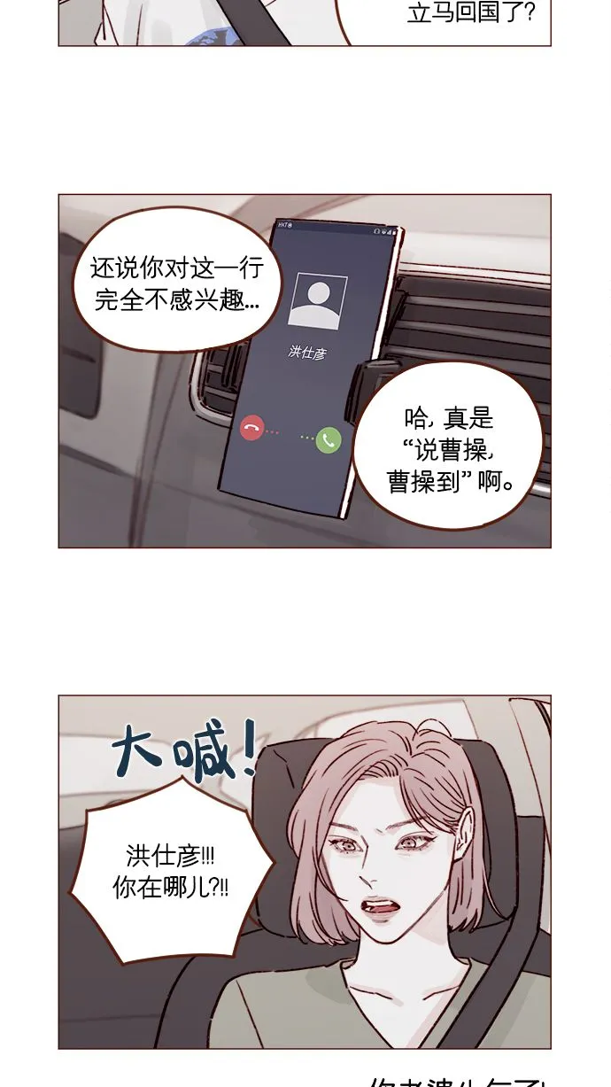 [第213话] 因为你是我最想成为的人 第3页