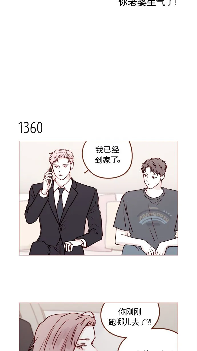 [第213话] 因为你是我最想成为的人 第4页
