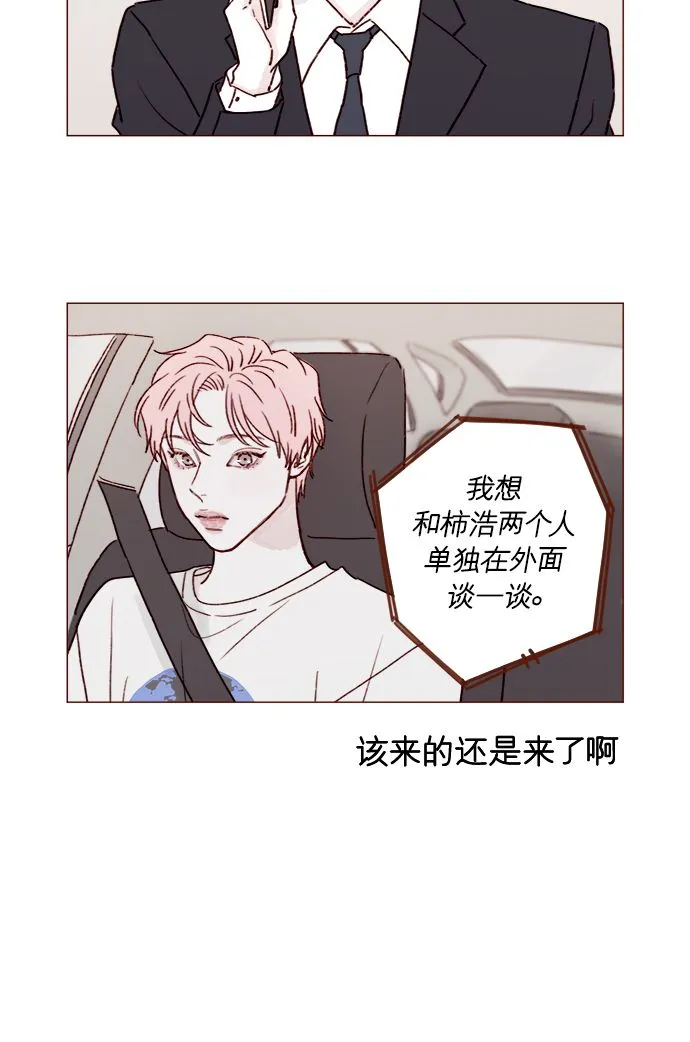 [第213话] 因为你是我最想成为的人 第6页