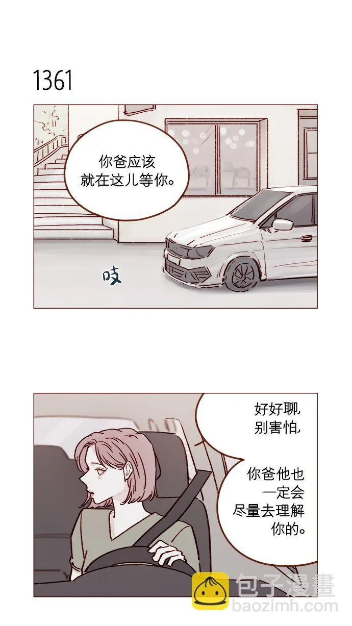 [第213话] 因为你是我最想成为的人 第7页