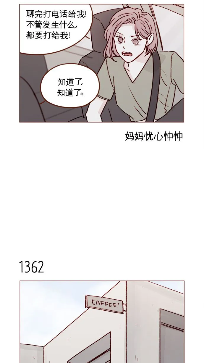 [第213话] 因为你是我最想成为的人 第9页
