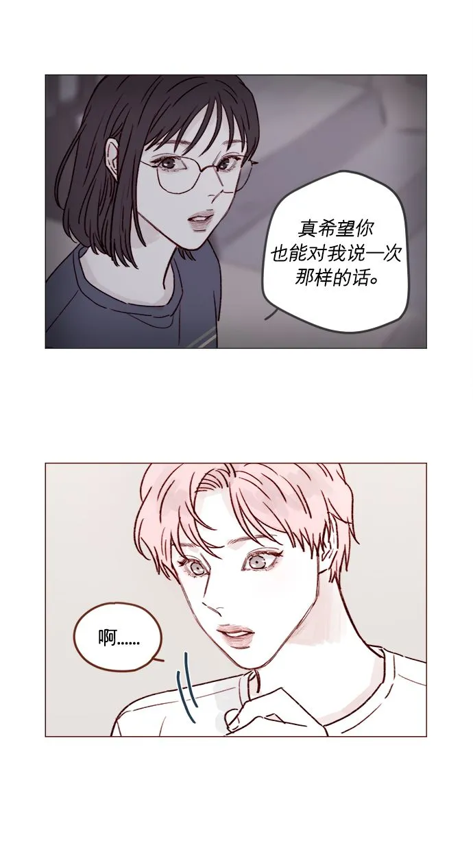 [第213话] 因为你是我最想成为的人 第14页