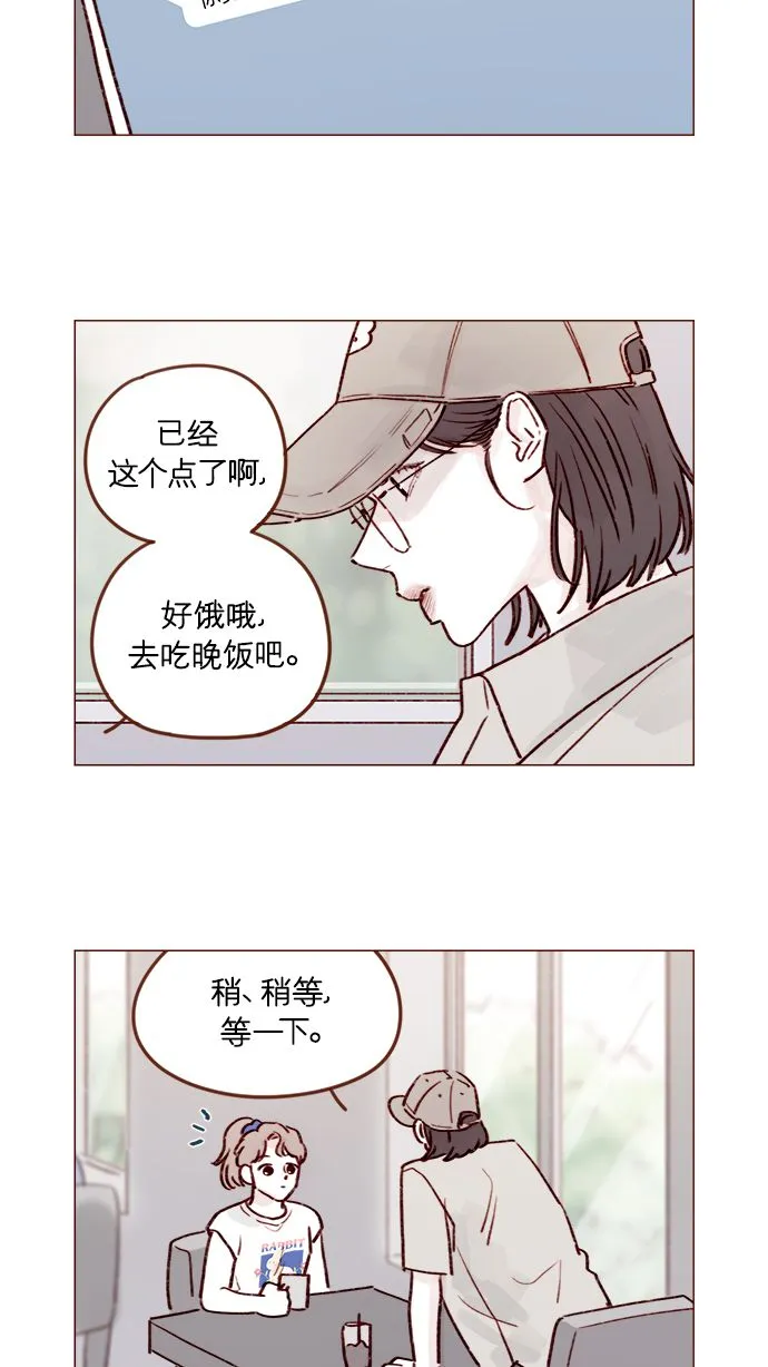 [第213话] 因为你是我最想成为的人 第16页