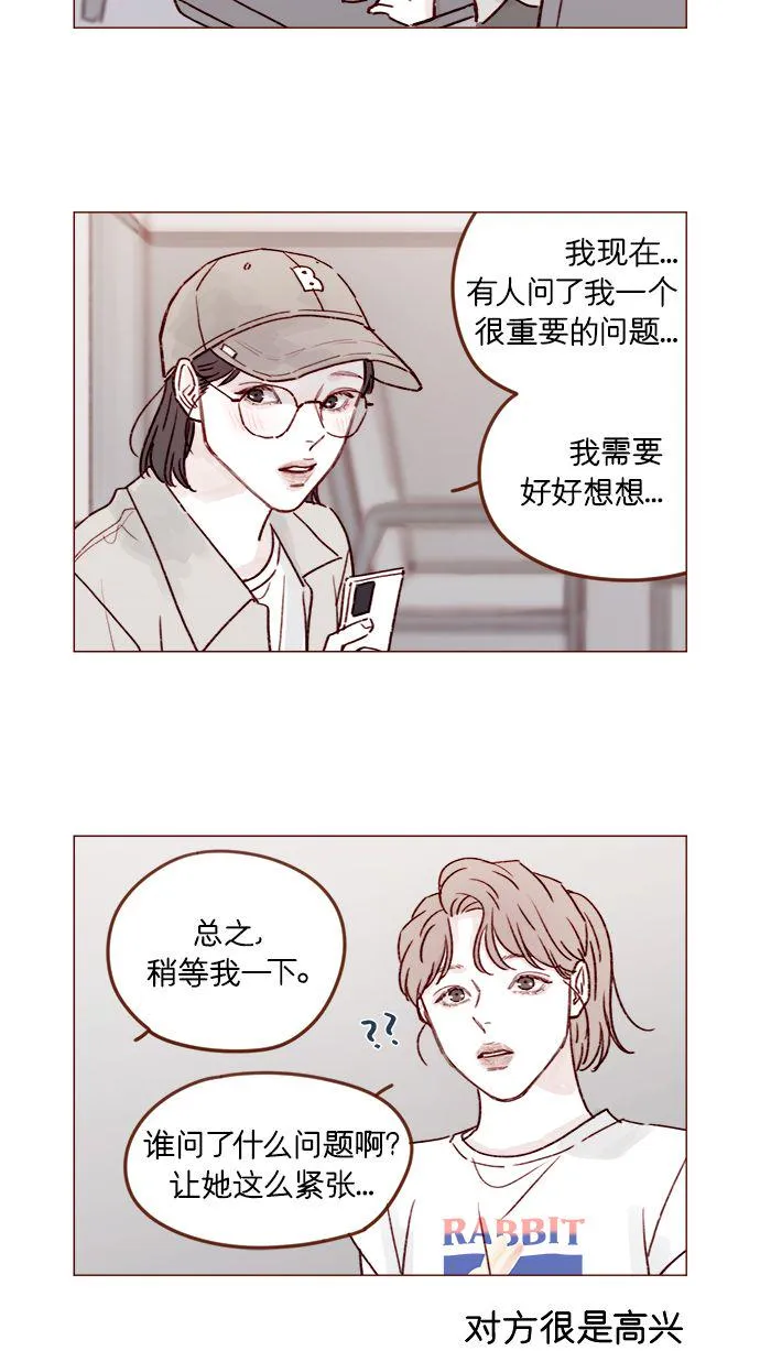 [第213话] 因为你是我最想成为的人 第17页