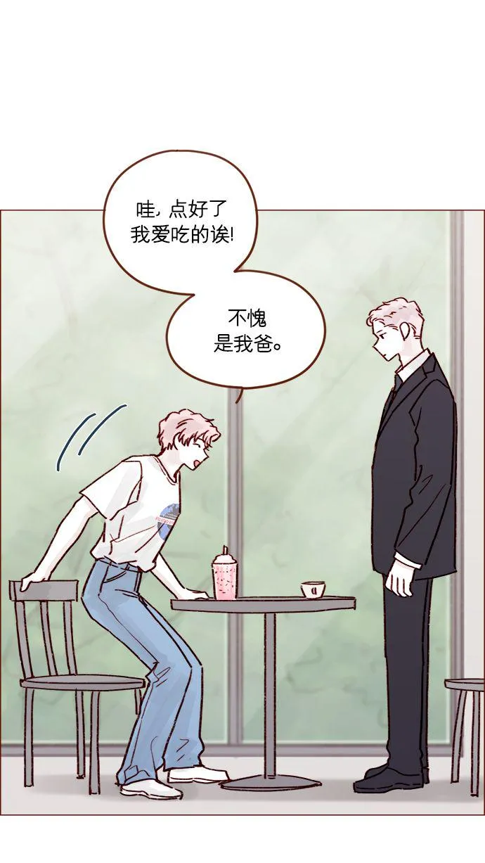 [第213话] 因为你是我最想成为的人 第28页