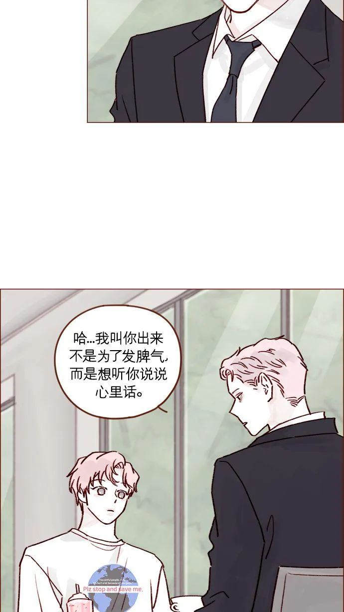 [第213话] 因为你是我最想成为的人 第31页