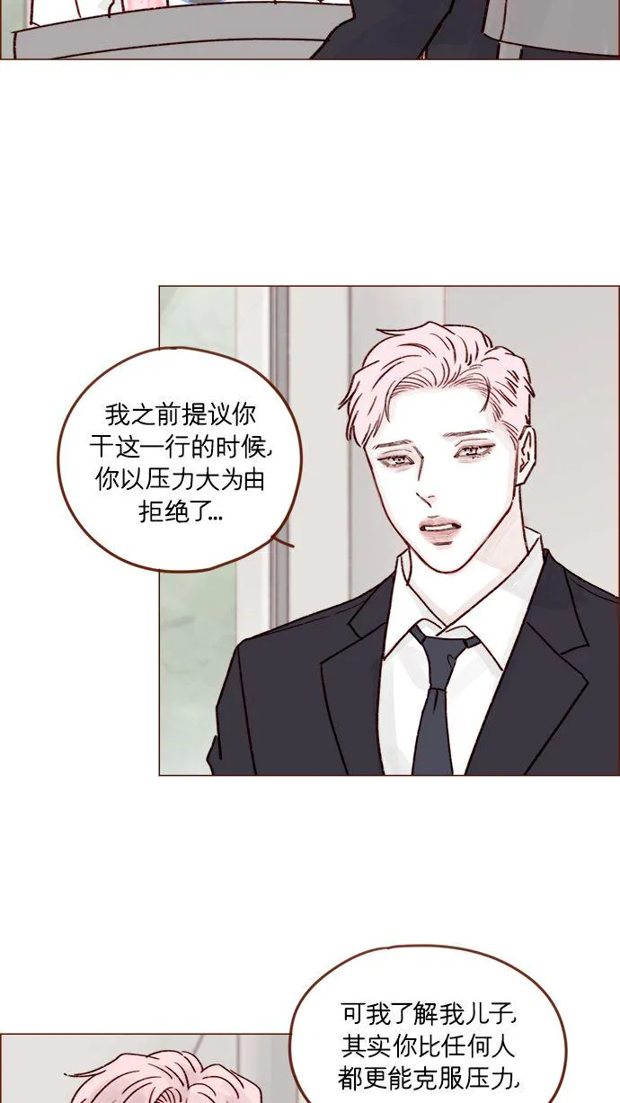 [第213话] 因为你是我最想成为的人 第32页