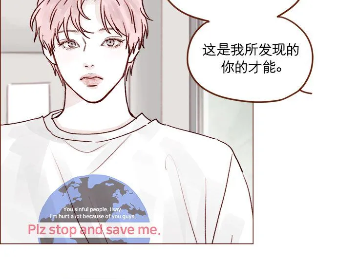 [第213话] 因为你是我最想成为的人 第33页